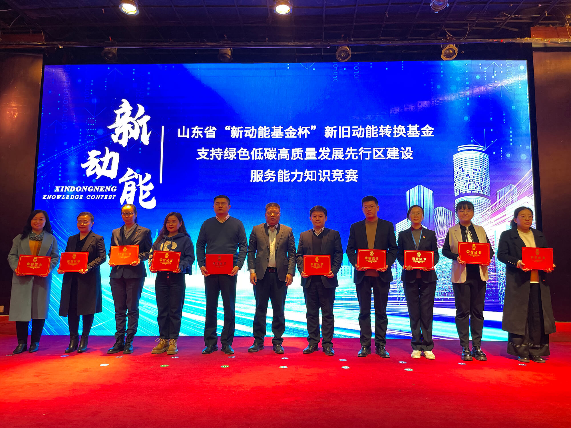 必发集团集团获省“新动能基金杯”知识较量多个奖项